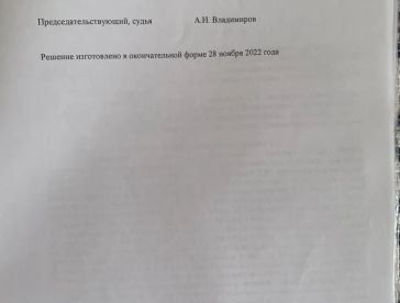 Решение о компенсации морального вреда