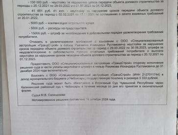 Решение по ДДУ