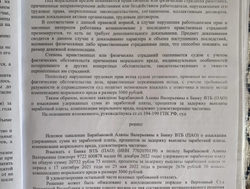 Решение по выплате заработной платы