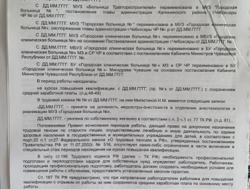 Решение по пенсионному вопросу, стр. 1