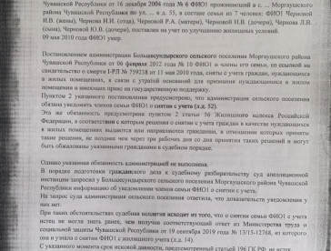 Апелляционное определение об отмене решения суда по жилищному вопросу