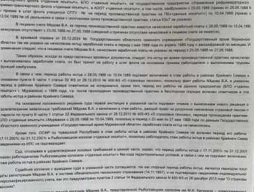 Апелляционное определение по пенсионному вопросу морской стаж