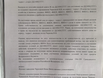 Решение на получение льготного жилья