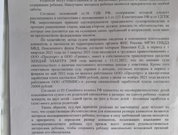 Решение об изменении способа взыскания алиментов