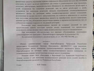 Решение об обязании предоставлении жилья