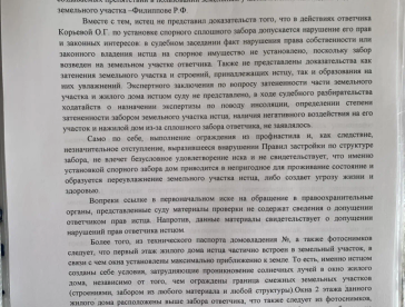 Решение по земельному вопросу