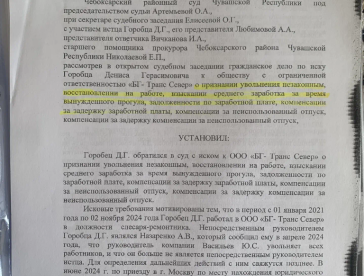 Решение по трудовому спору